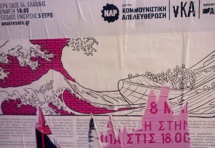 "No more walls in the sea:" the same poster in different languages